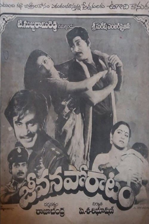 Poster for Jeevana Poratam