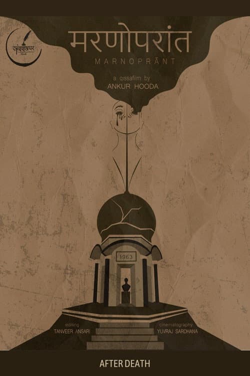 Poster for After Death