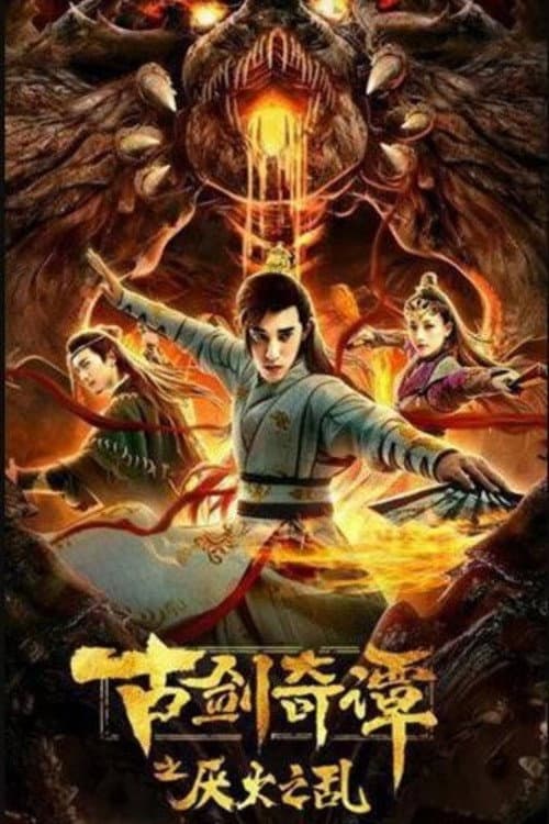 Poster for Ancient Sword and Wizardry: Aversion to Fire