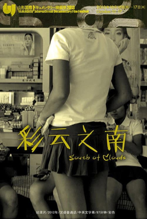 Poster for South of Clouds