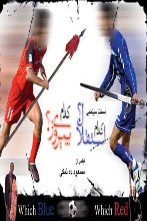 Poster for Which Blue, Which Red