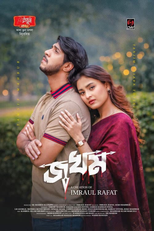 Poster for Jokhom | জখম