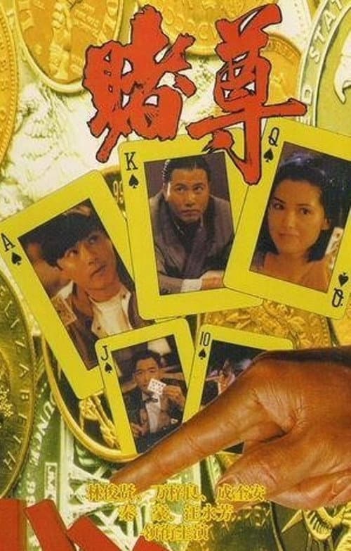 Poster for All for the Gamblers