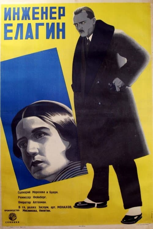 Poster for Engineer Elagin