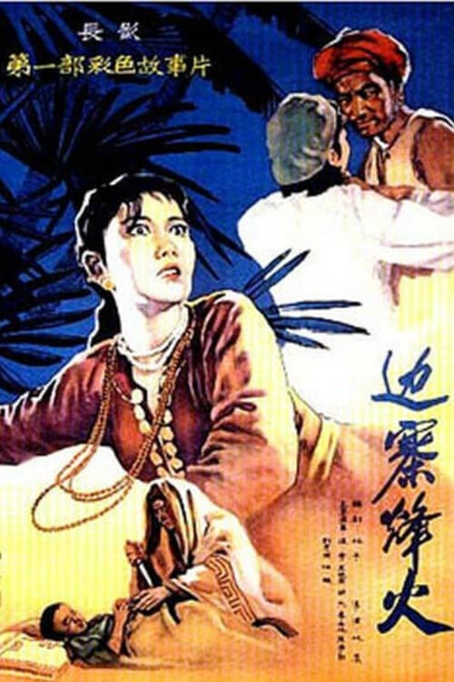 Poster for Beacon Fire on a Frontier