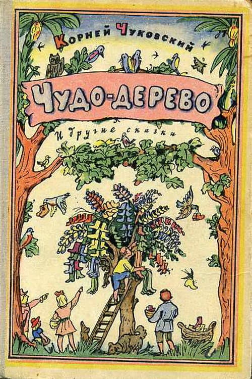 Poster for Miracle-Tree