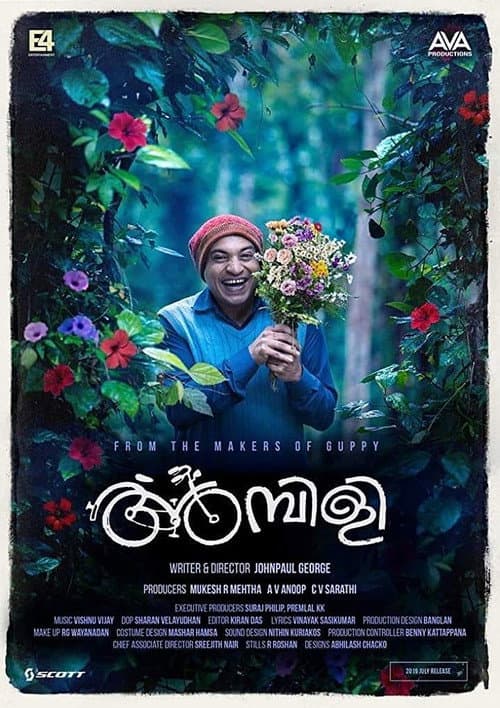 Poster for Ambili