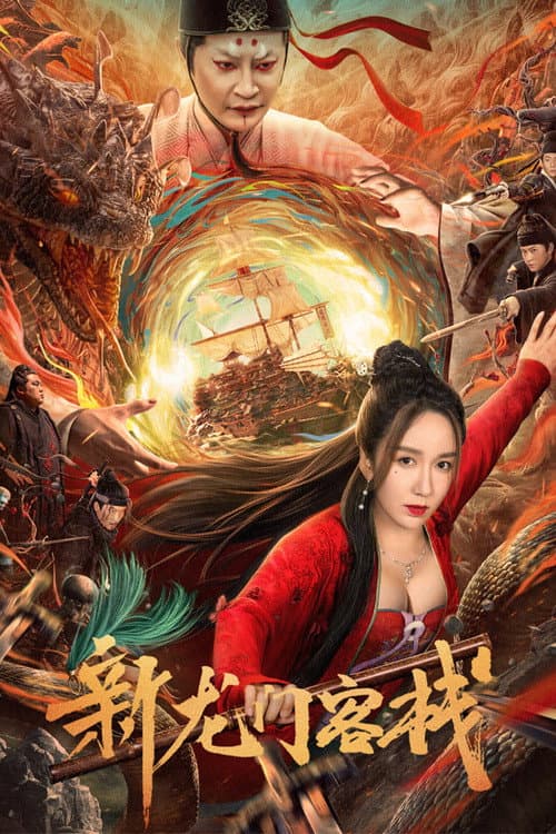 Poster for The New Dragon Inn