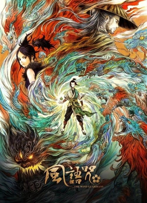 Poster for The Wind Guardians