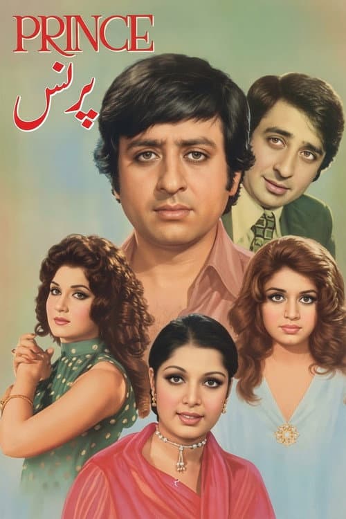 Poster for Prince