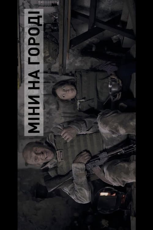 Poster for Blindage. Mortar Shells in the Yard
