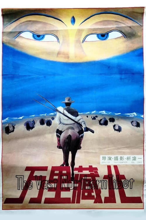 Poster for The Vast Northern Tibet