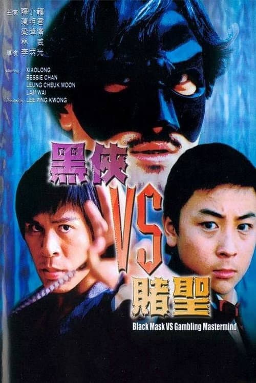 Poster for Black Mask Vs. Gambling Mastermind