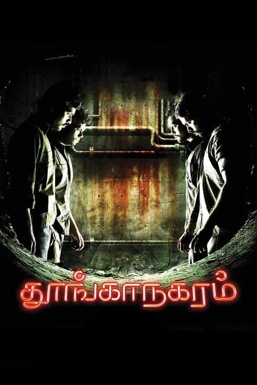 Poster for Thoonga Nagaram