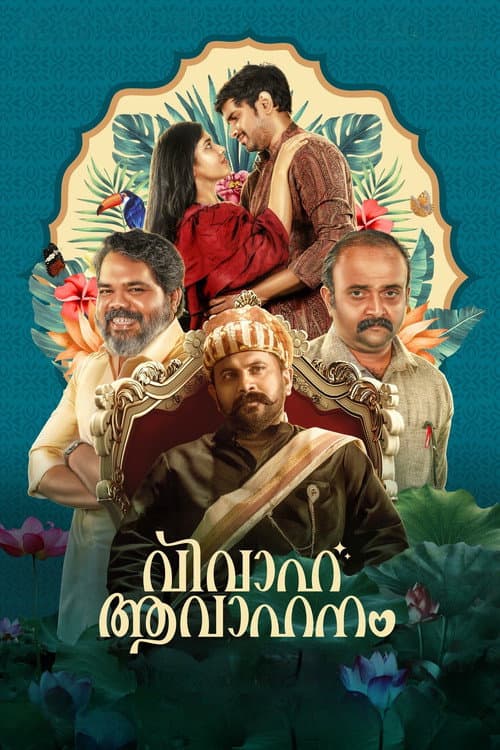 Poster for Vivaha Avahanam