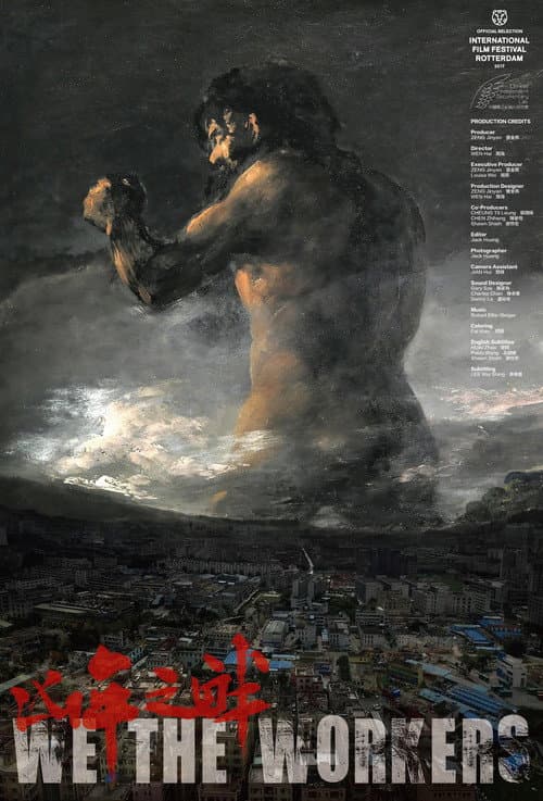 Poster for We the Workers