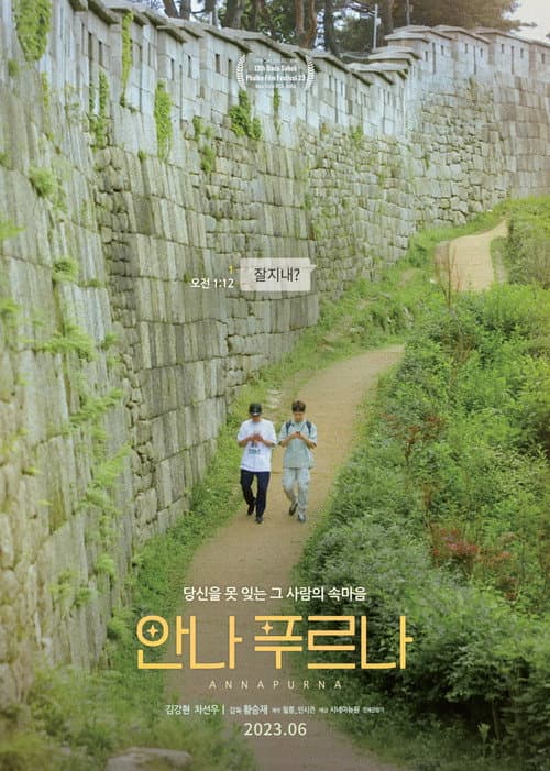 Poster for Annapurna