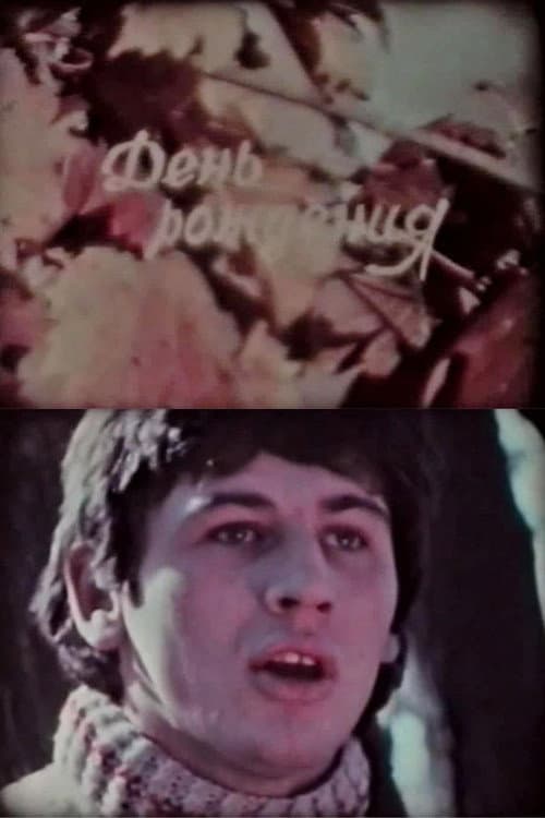 Poster for Birthday