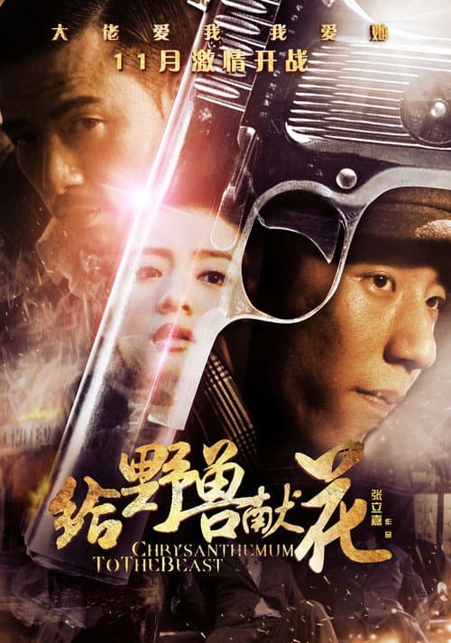 Poster for Chrysanthemum to the Beast