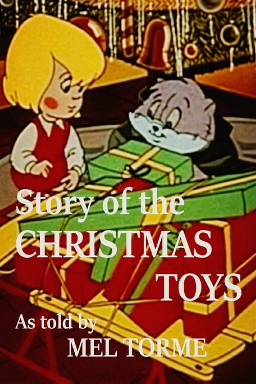 Постер до фільму «Story of the Christmas Toys»