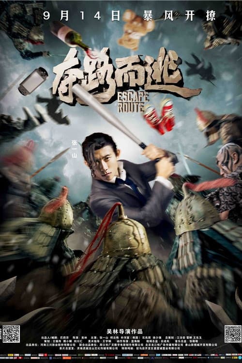 Poster for Escape Route