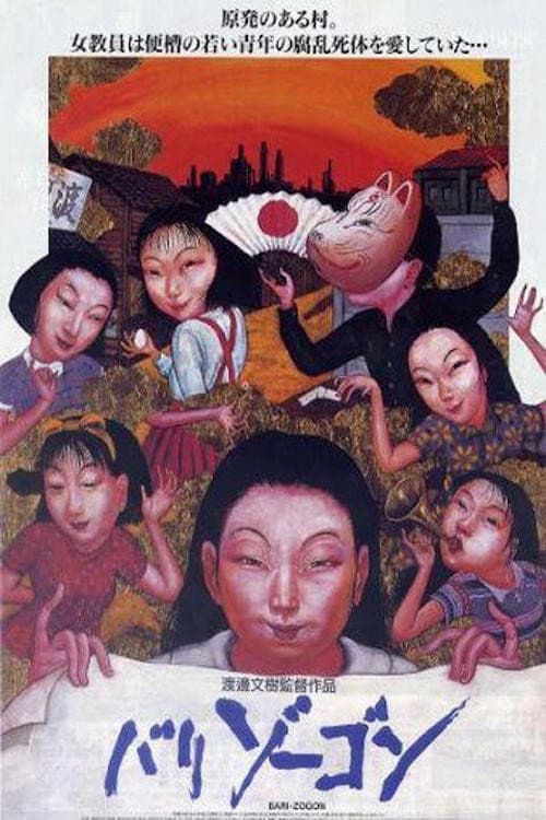 Poster for Bari zôgon