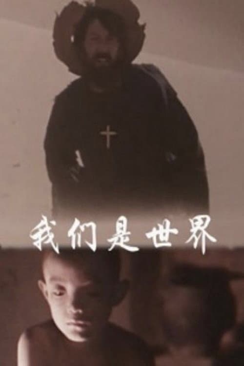 Poster for We are the world