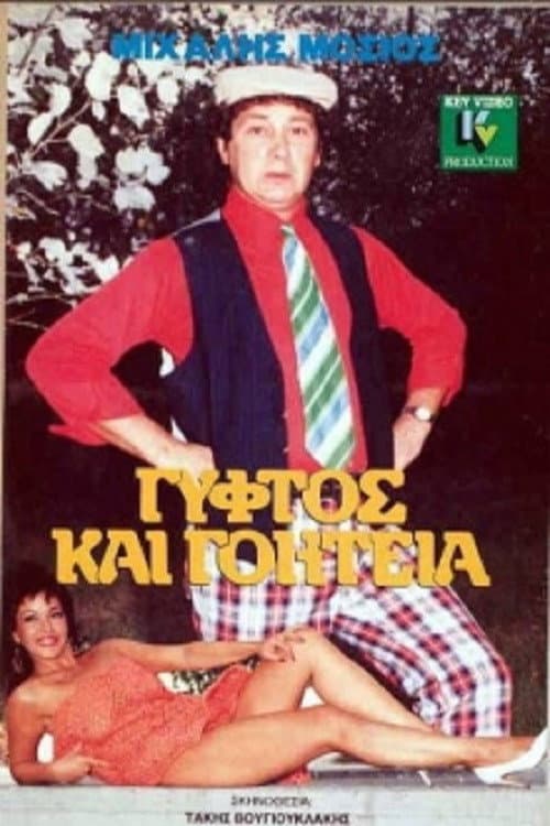 Poster for Gypsy and Charm