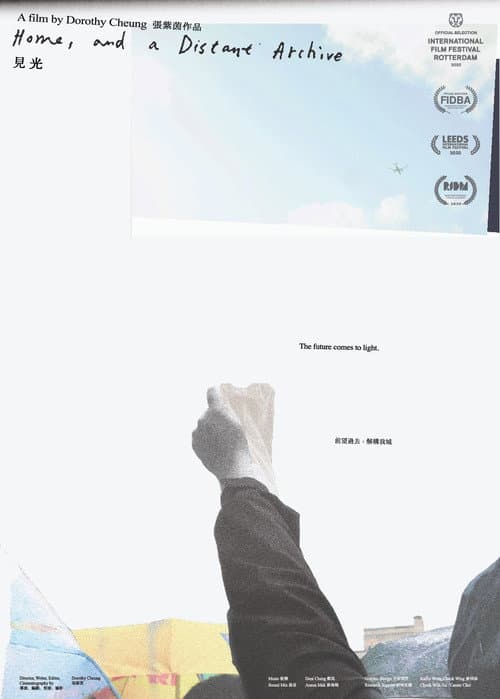 Poster for Home and a Distant Archive