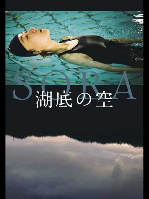 Poster for SORA