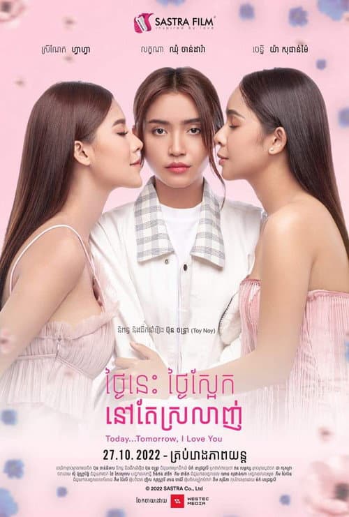 Poster for Today...Tomorrow, I Love You