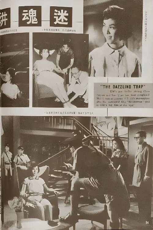 Poster for A Dazzling Trap