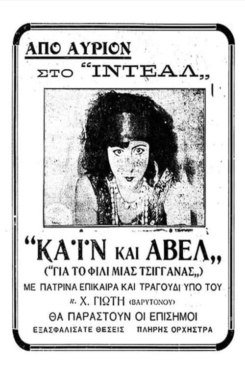 Poster for Cain and Abel