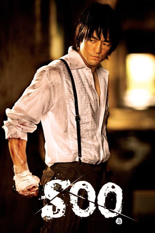 Poster for Soo