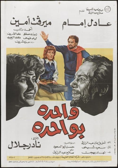 Poster for Tit for Tat