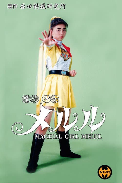 Poster for Magical Girl Melul