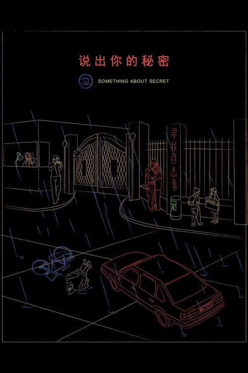Poster for Something About Secret