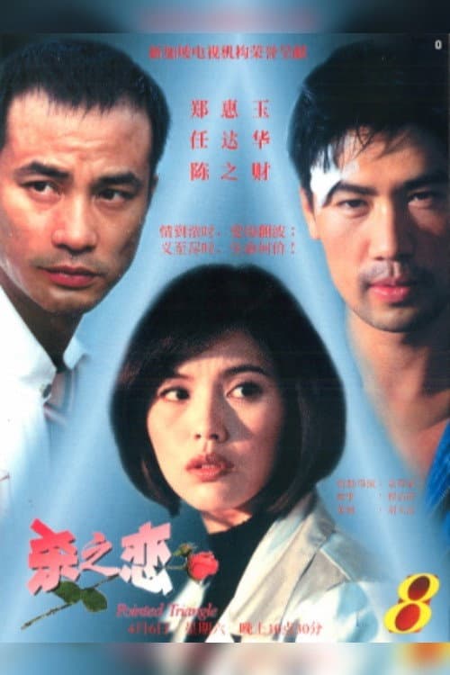Poster for Pointed Triangle