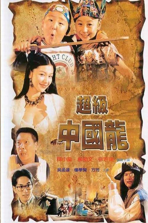 Poster for Adventurous Treasure Island
