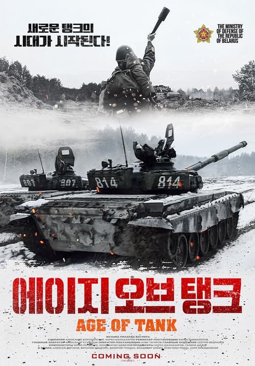 Poster for Not a Game