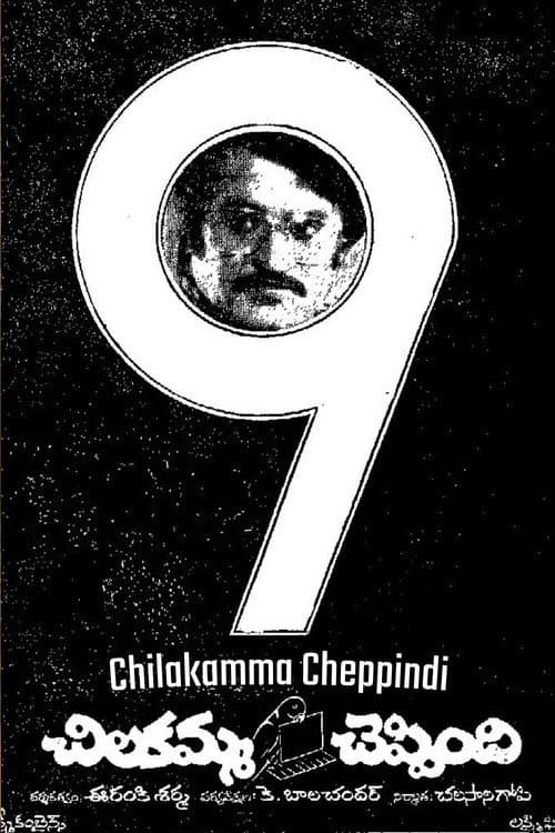 Poster for Chilakamma Cheppindi