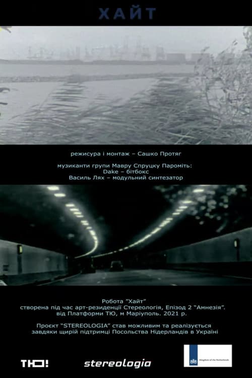 Poster for Khayt
