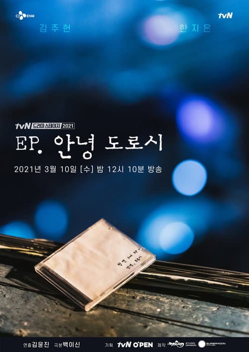 Poster for EP, Hi Dorothy