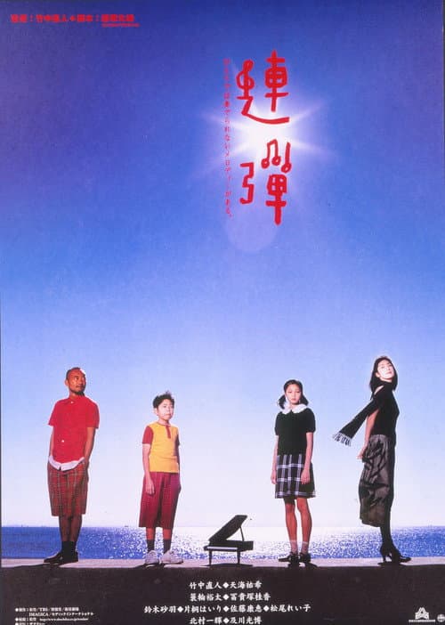 Poster for Quartet for Two