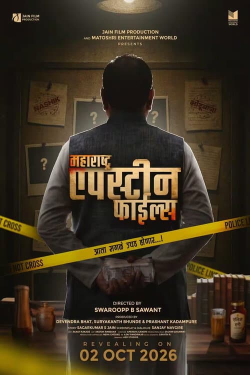 Poster for Maharashtra Epstein Files