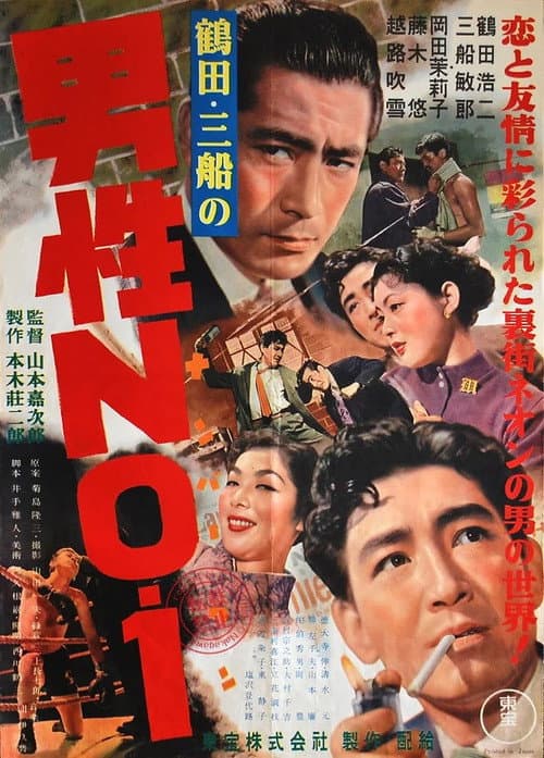 Poster for A Man Among Men