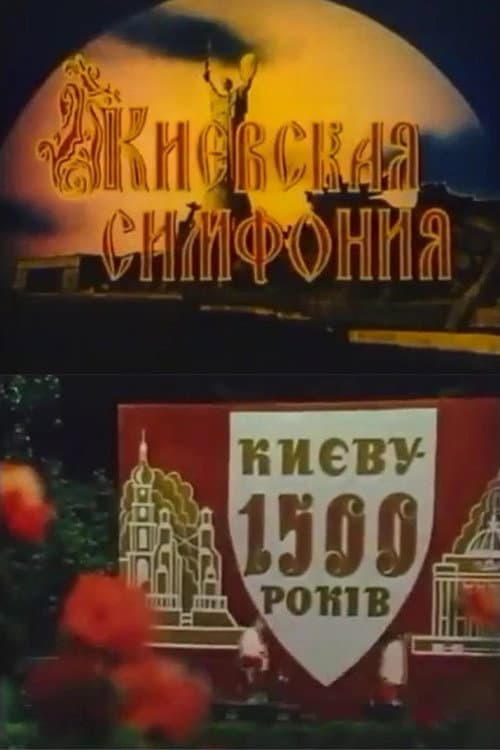 Poster for Kyiv Symphony