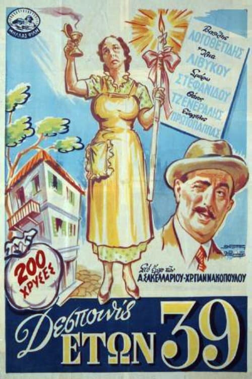 Poster for A Young Miss... Aged 39