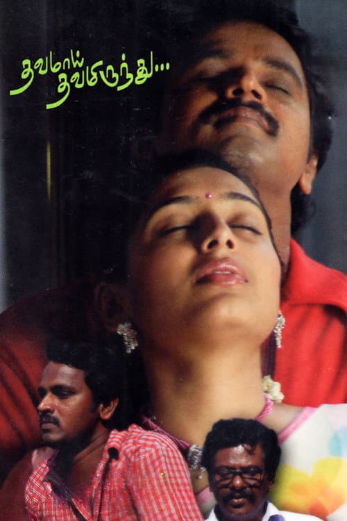 Poster for Thavamai Thavamiruntu