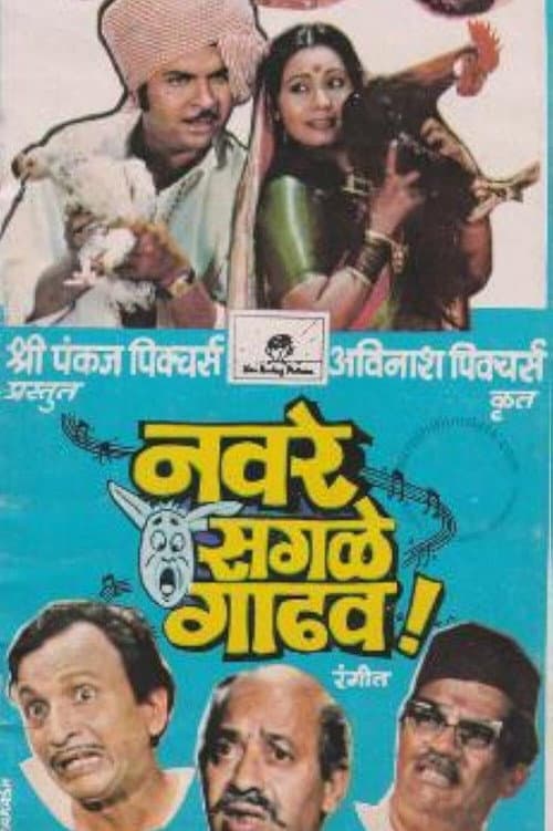 Poster for All Men Are Donkeys